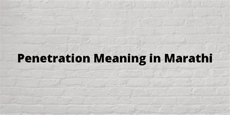 penetration meaning in marathi